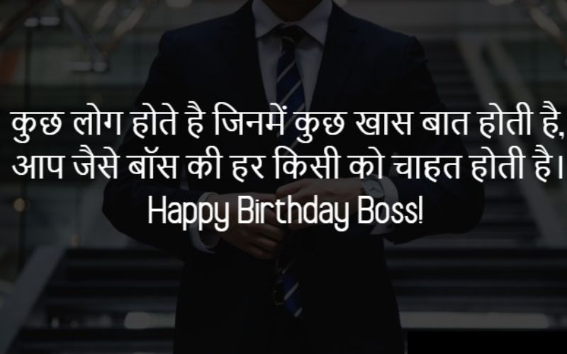 Best 50+ Happy Birthday Wishes For Boss In Hindi English